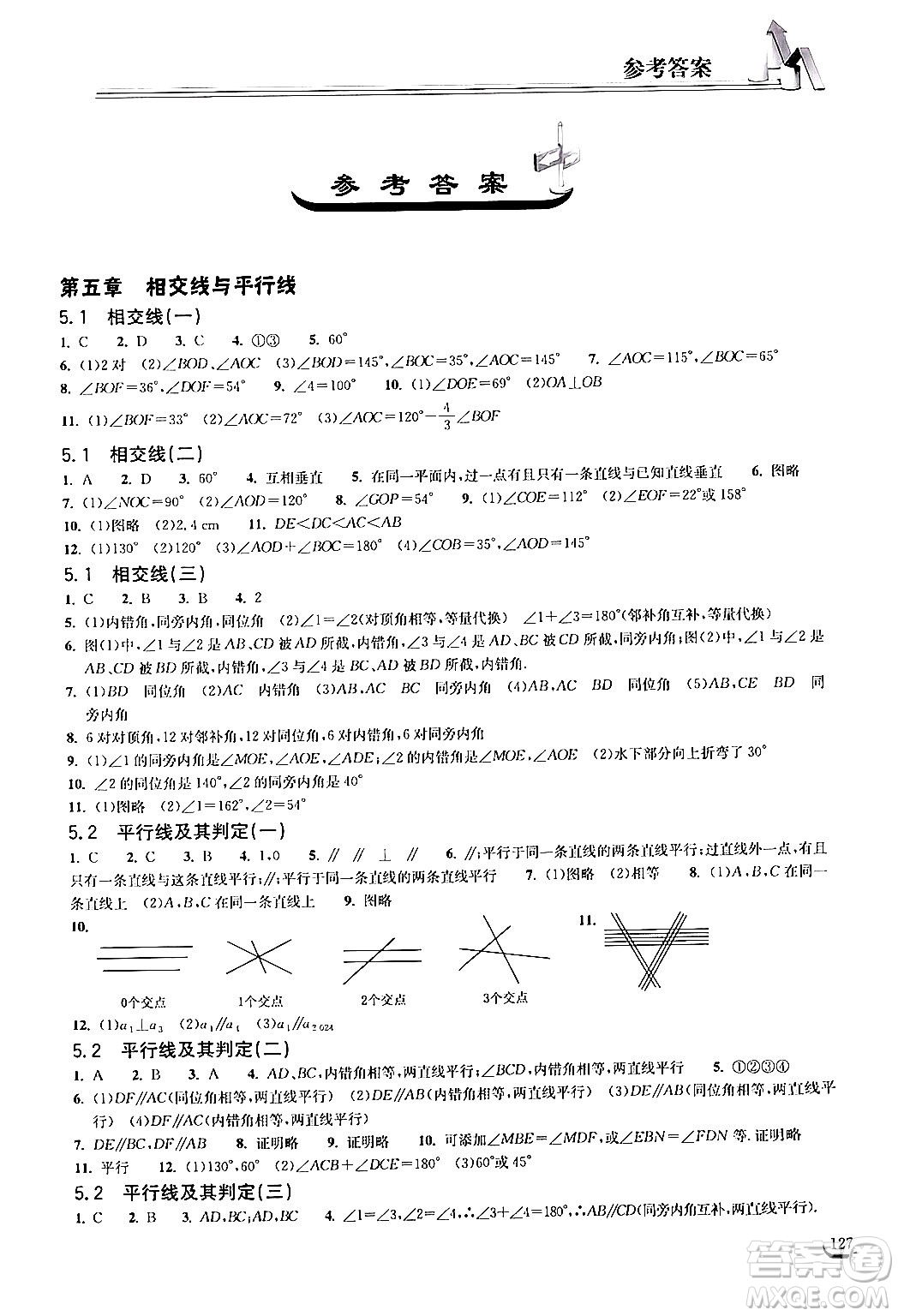 湖北教育出版社2024年春長江作業(yè)本同步練習冊七年級數(shù)學下冊人教版答案