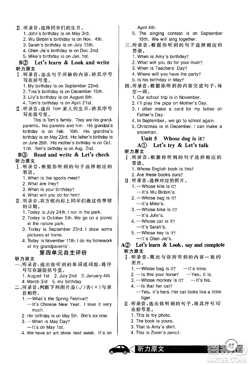 湖北教育出版社2024年春長江全能學案同步練習冊五年級英語下冊人教PEP版答案