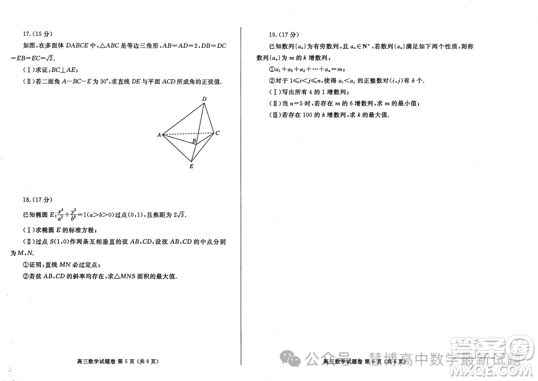 鄭州2024年高中畢業(yè)年級(jí)第二次質(zhì)量預(yù)測數(shù)學(xué)試卷答案