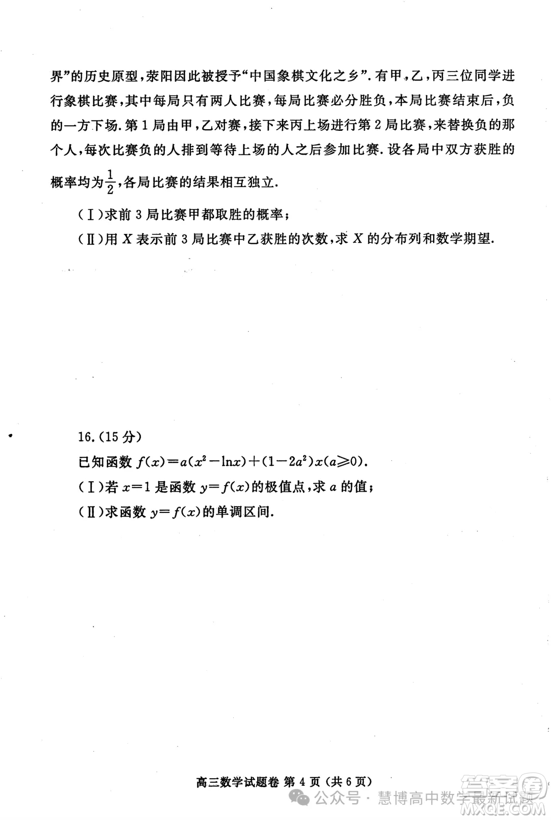 鄭州2024年高中畢業(yè)年級(jí)第二次質(zhì)量預(yù)測數(shù)學(xué)試卷答案