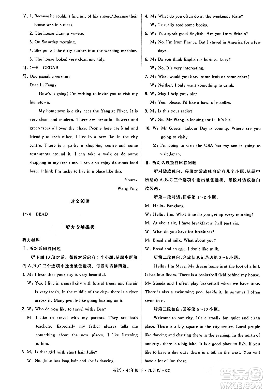 甘肅少年兒童出版社2024年春學(xué)霸題中題七年級(jí)英語(yǔ)下冊(cè)江蘇版答案