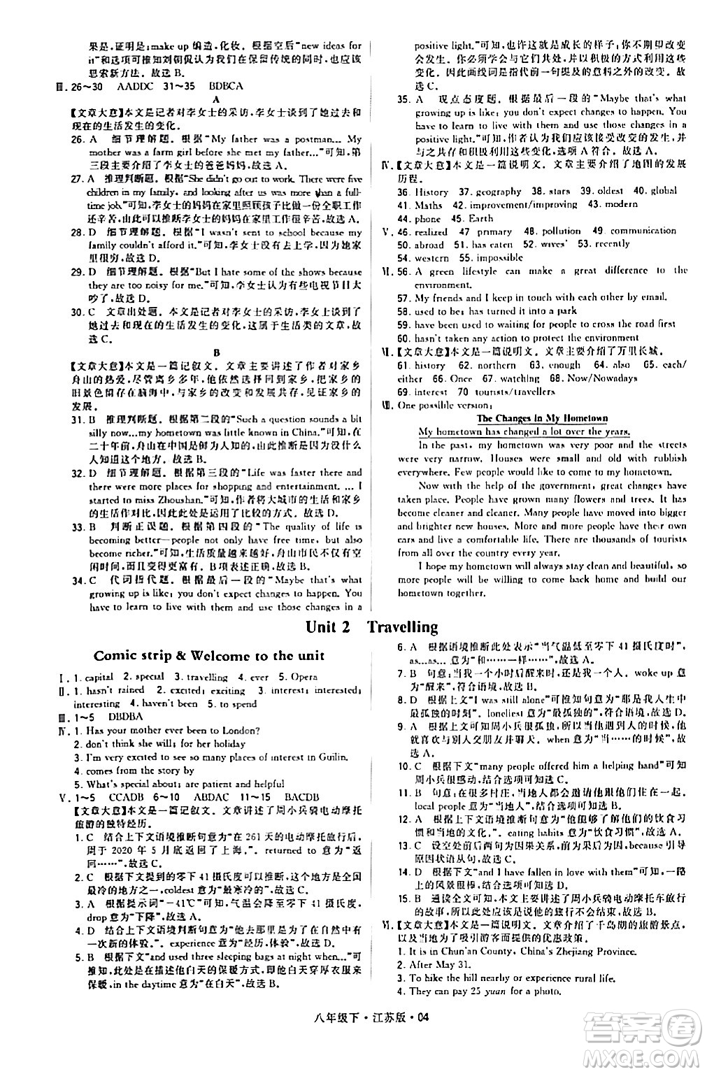 甘肅少年兒童出版社2024年春學(xué)霸題中題八年級(jí)英語(yǔ)下冊(cè)江蘇版答案