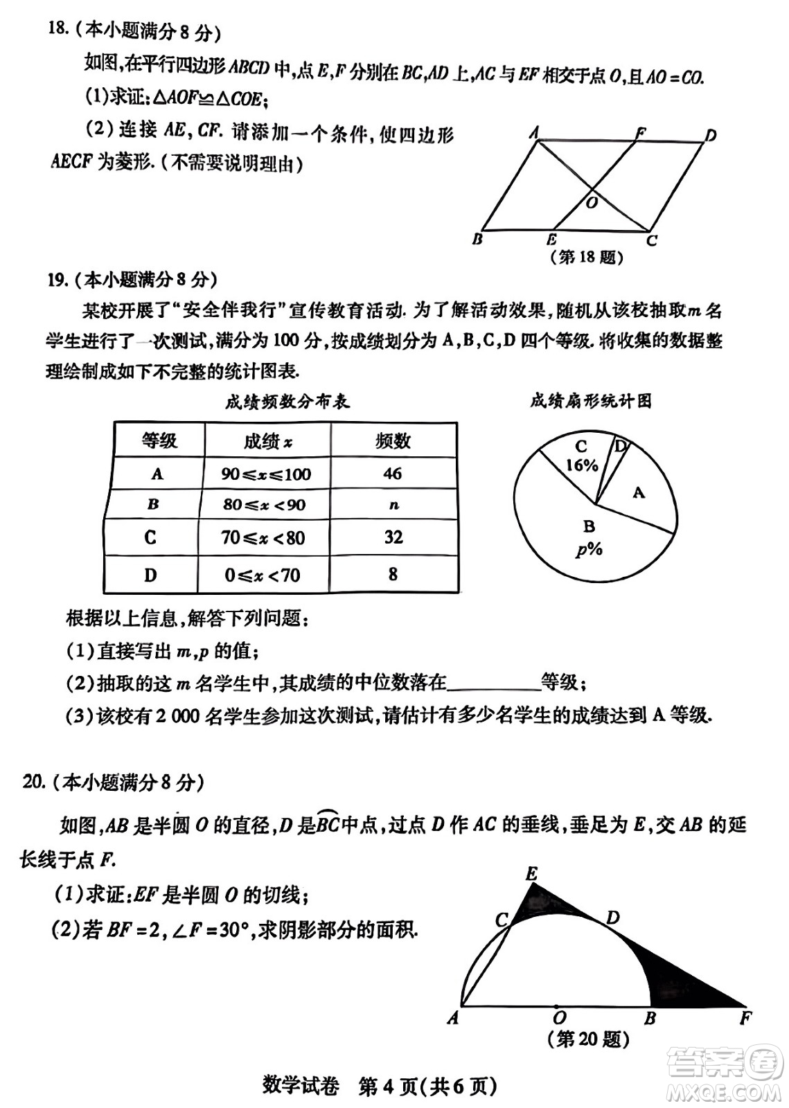 2024年武漢市中考適應(yīng)性考試數(shù)學(xué)試卷參考答案