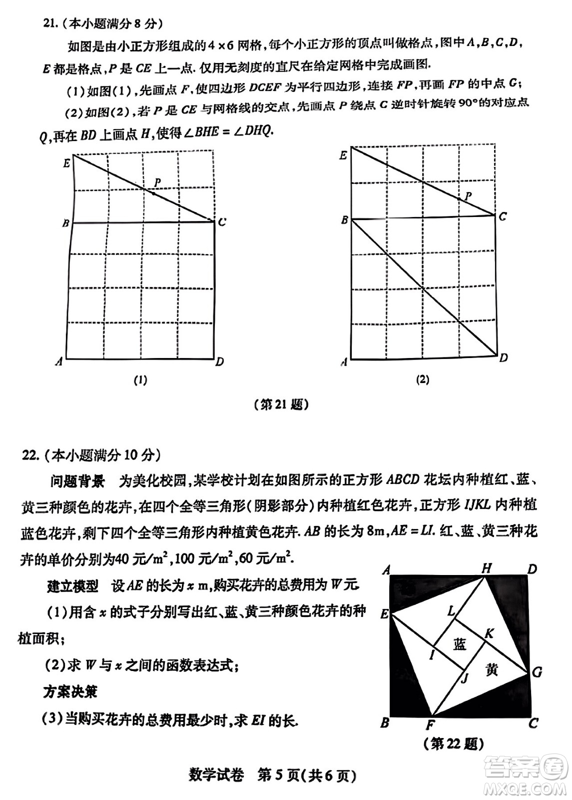 2024年武漢市中考適應(yīng)性考試數(shù)學(xué)試卷參考答案