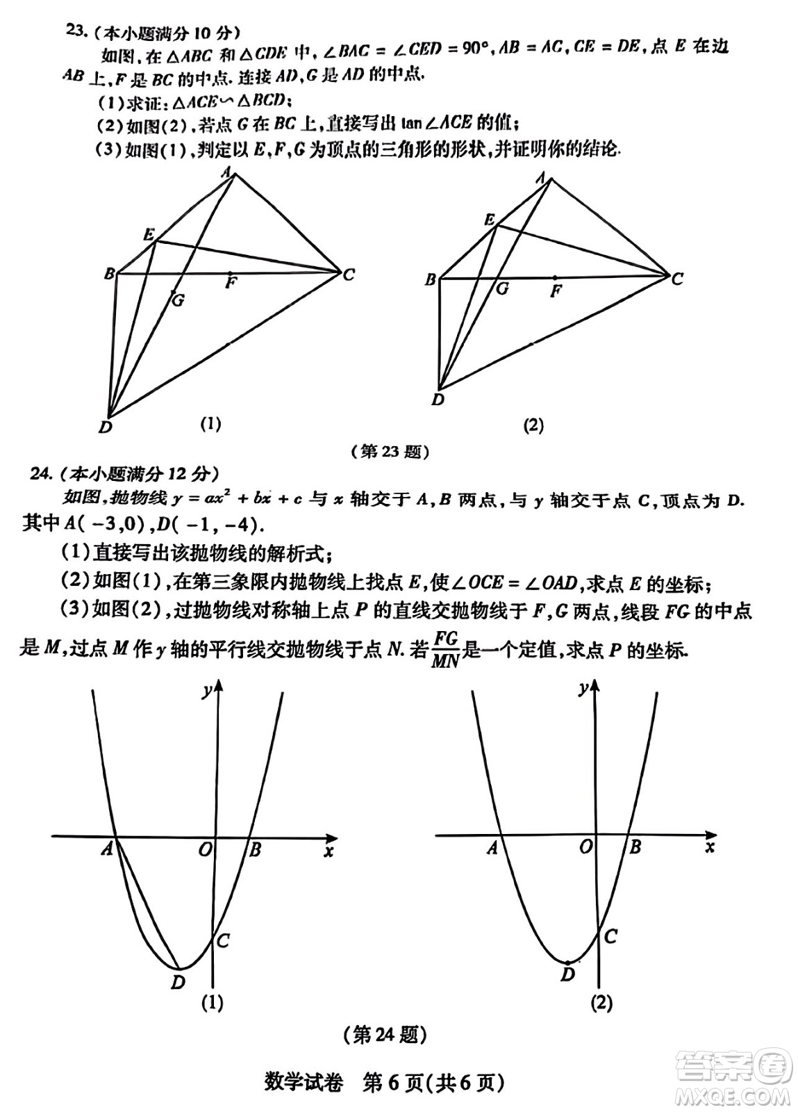 2024年武漢市中考適應(yīng)性考試數(shù)學(xué)試卷參考答案