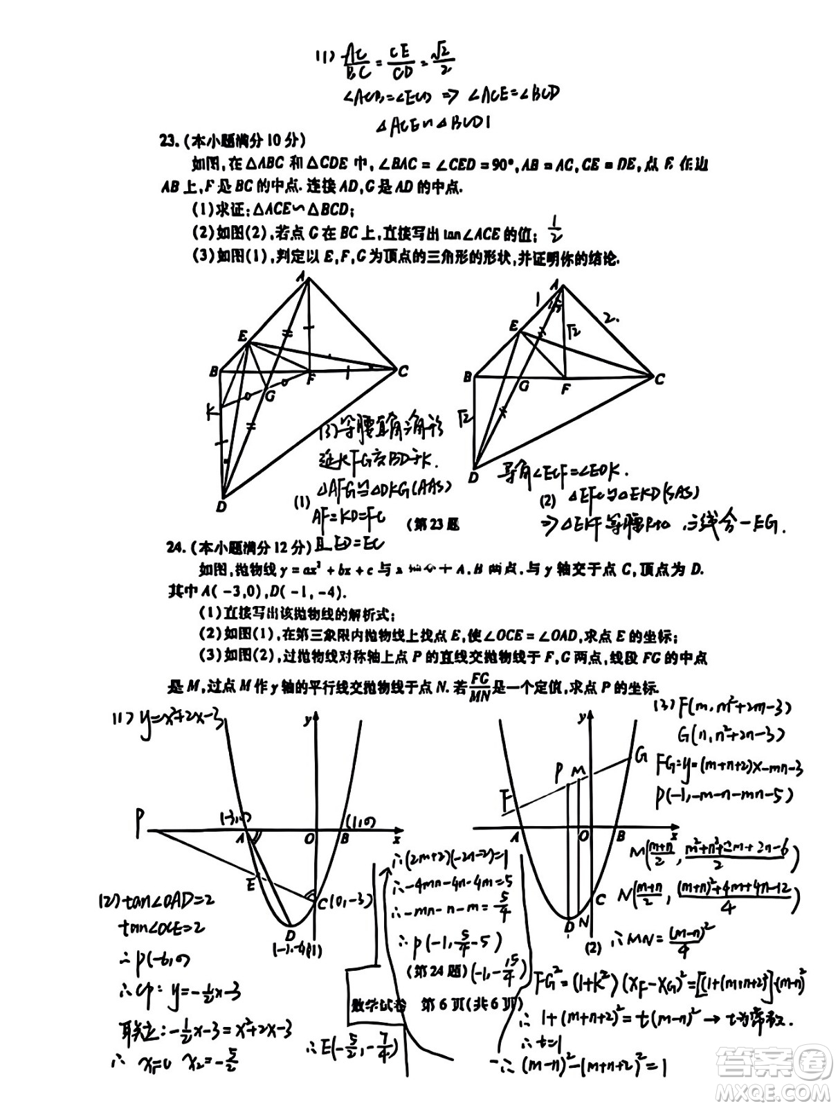 2024年武漢市中考適應(yīng)性考試數(shù)學(xué)試卷參考答案