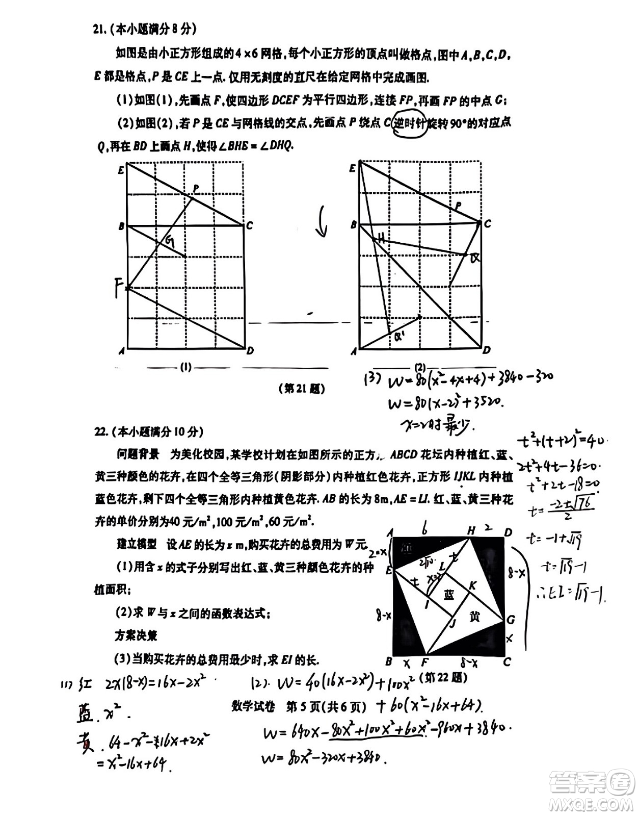 2024年武漢市中考適應(yīng)性考試數(shù)學(xué)試卷參考答案