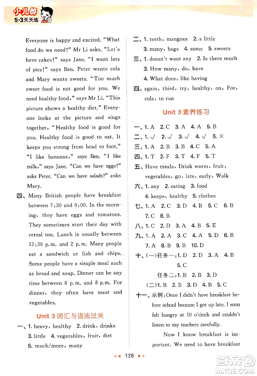 教育科學(xué)出版社2024年春53天天練六年級(jí)英語下冊(cè)譯林版答案