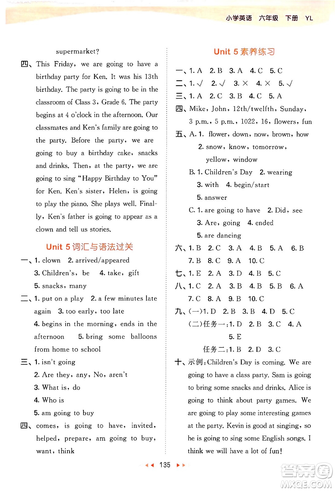 教育科學(xué)出版社2024年春53天天練六年級(jí)英語下冊(cè)譯林版答案