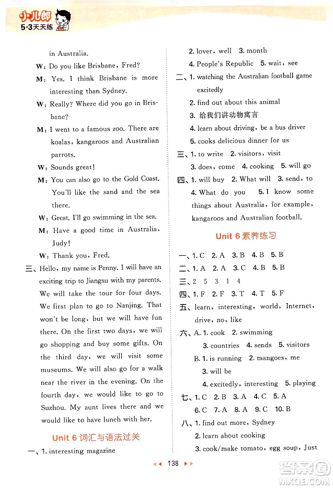 教育科學(xué)出版社2024年春53天天練六年級(jí)英語下冊(cè)譯林版答案