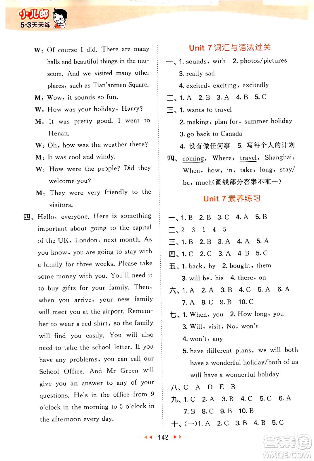 教育科學(xué)出版社2024年春53天天練六年級(jí)英語下冊(cè)譯林版答案