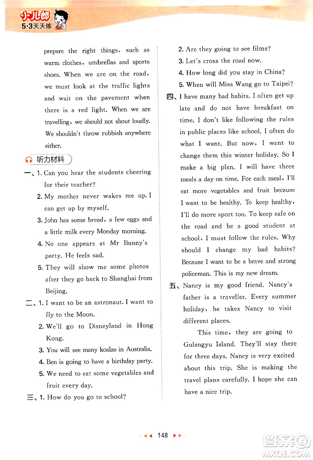 教育科學(xué)出版社2024年春53天天練六年級(jí)英語下冊(cè)譯林版答案