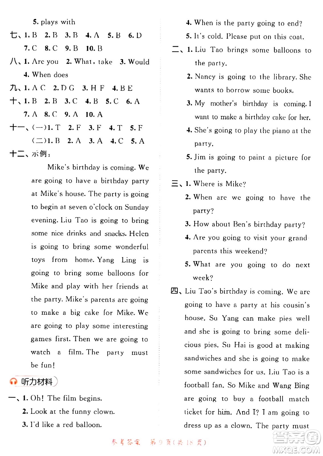 教育科學(xué)出版社2024年春53天天練六年級(jí)英語下冊(cè)譯林版答案