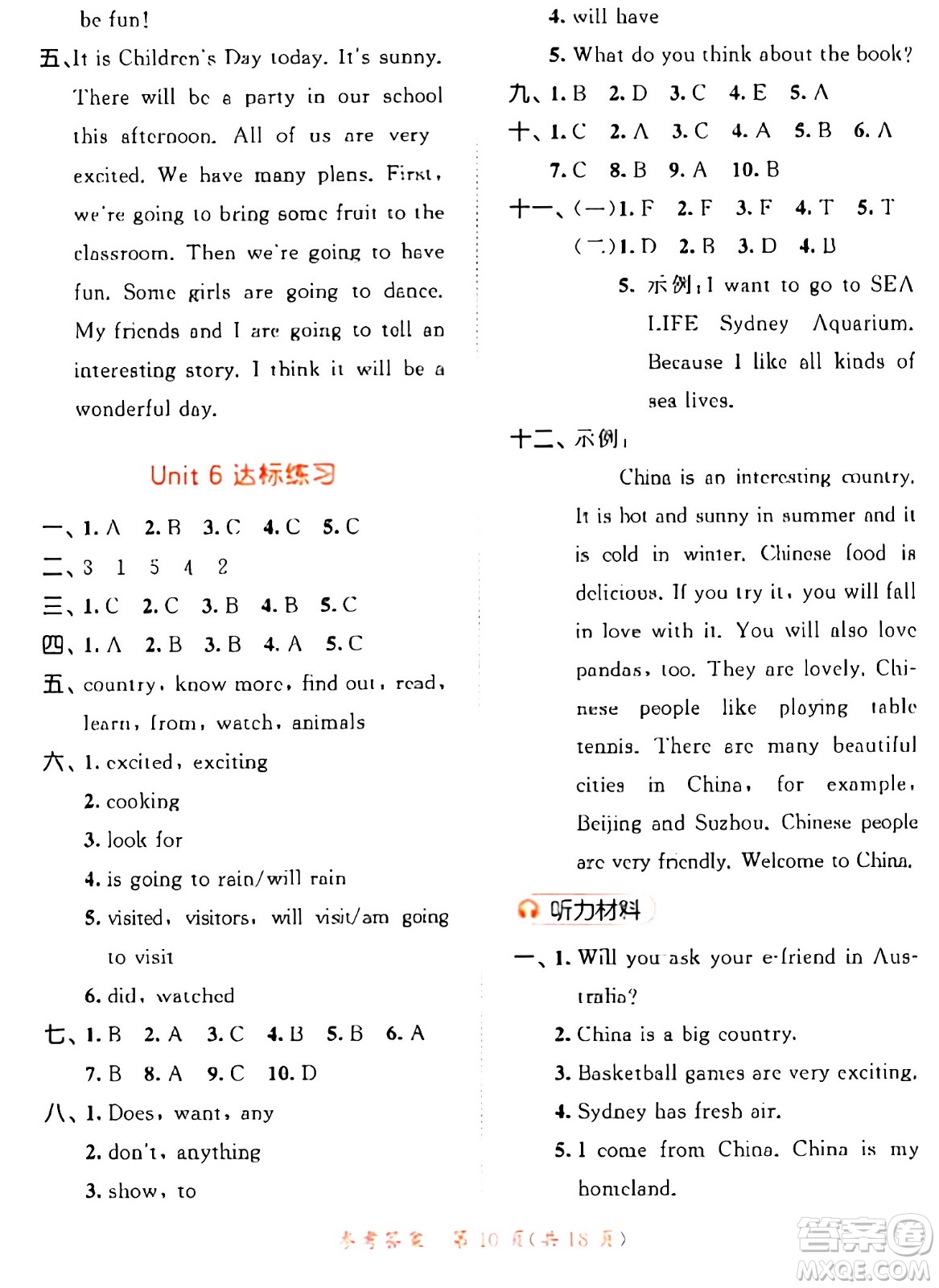 教育科學(xué)出版社2024年春53天天練六年級(jí)英語下冊(cè)譯林版答案