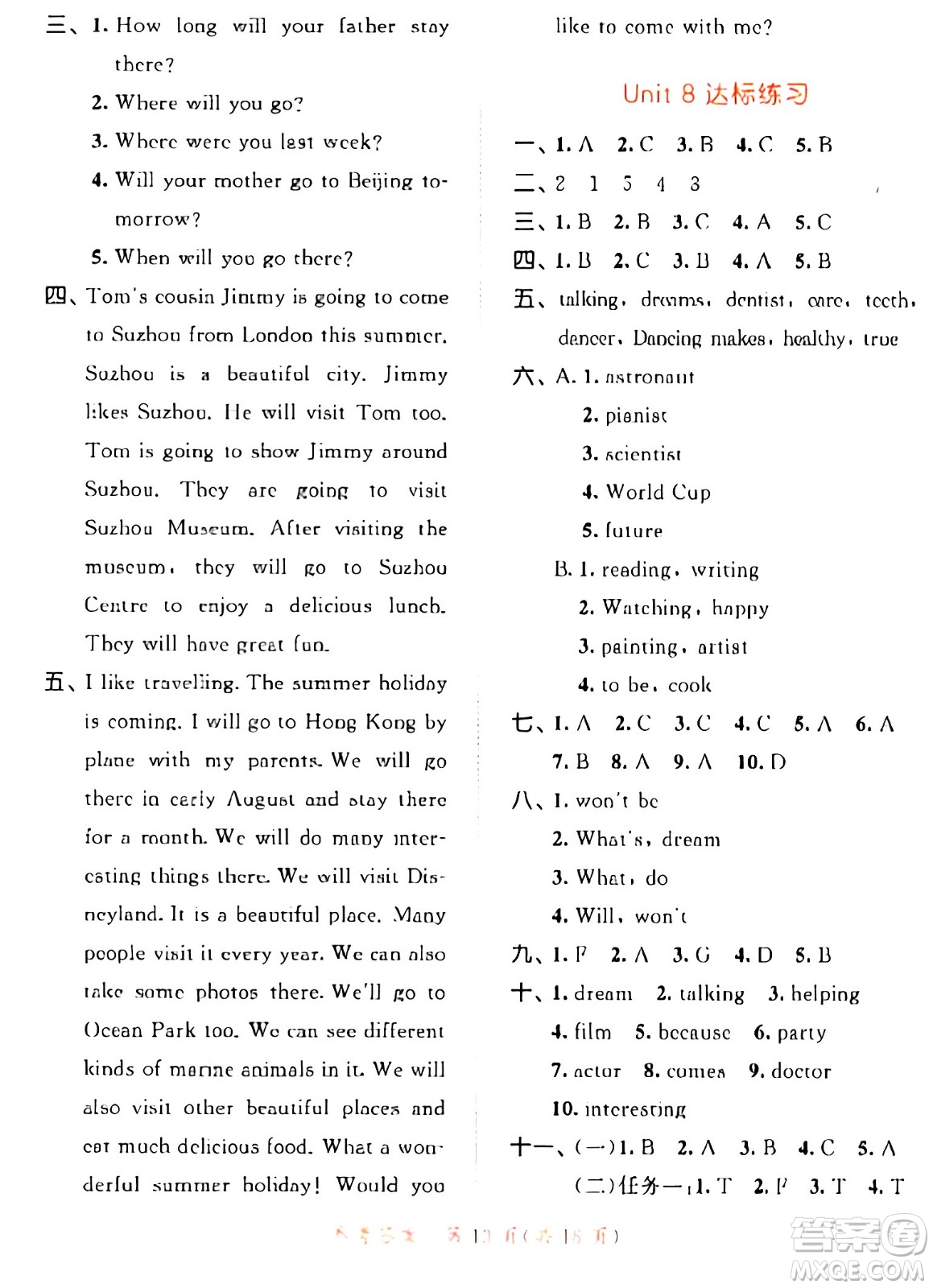 教育科學(xué)出版社2024年春53天天練六年級(jí)英語下冊(cè)譯林版答案