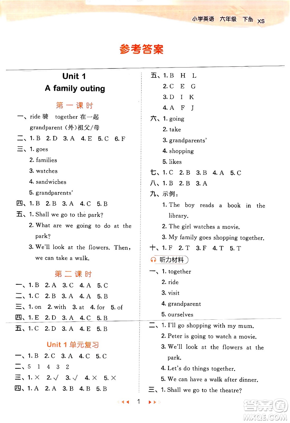 地質(zhì)出版社2024年春53天天練六年級(jí)英語(yǔ)下冊(cè)西師版答案