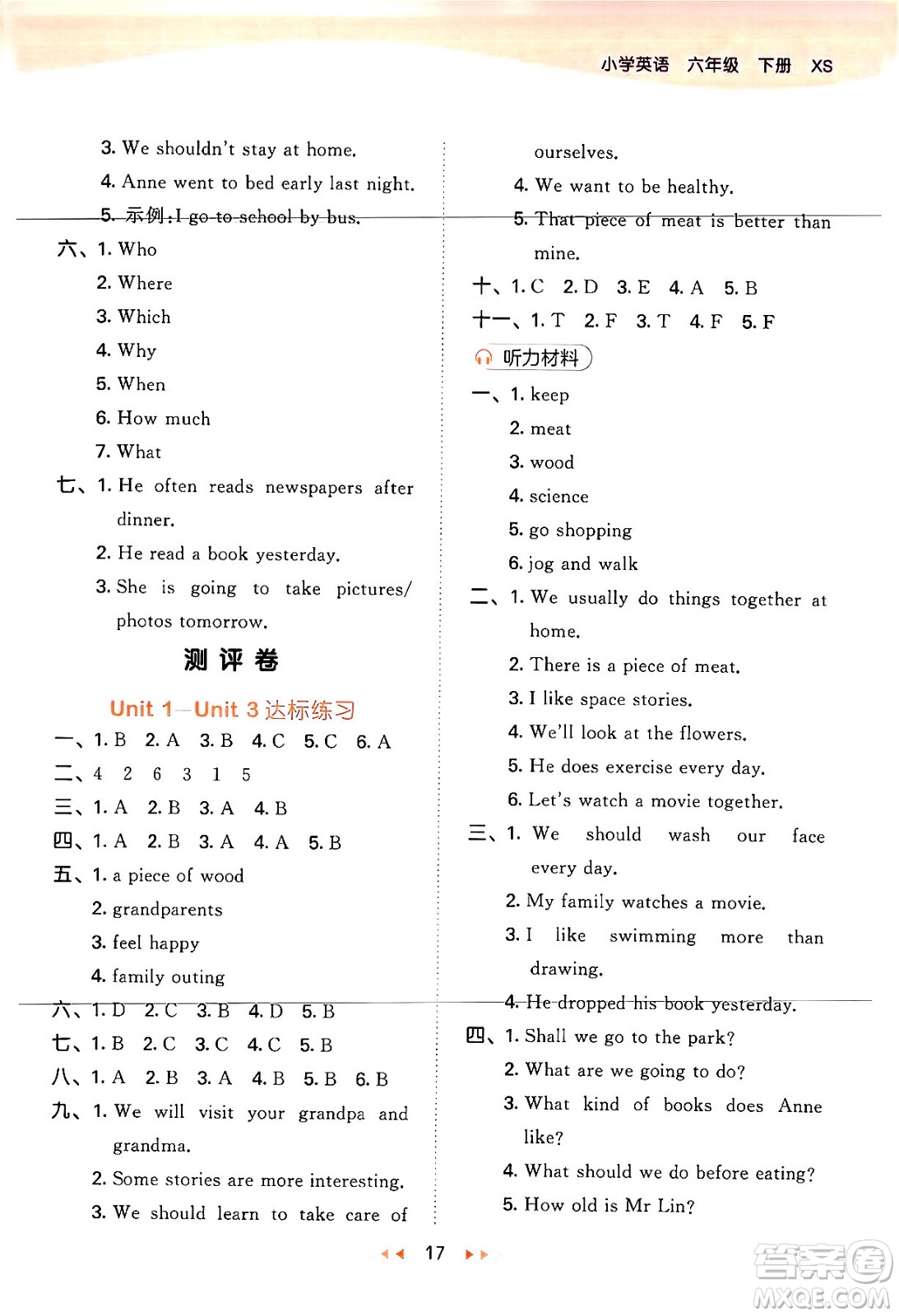 地質(zhì)出版社2024年春53天天練六年級(jí)英語(yǔ)下冊(cè)西師版答案