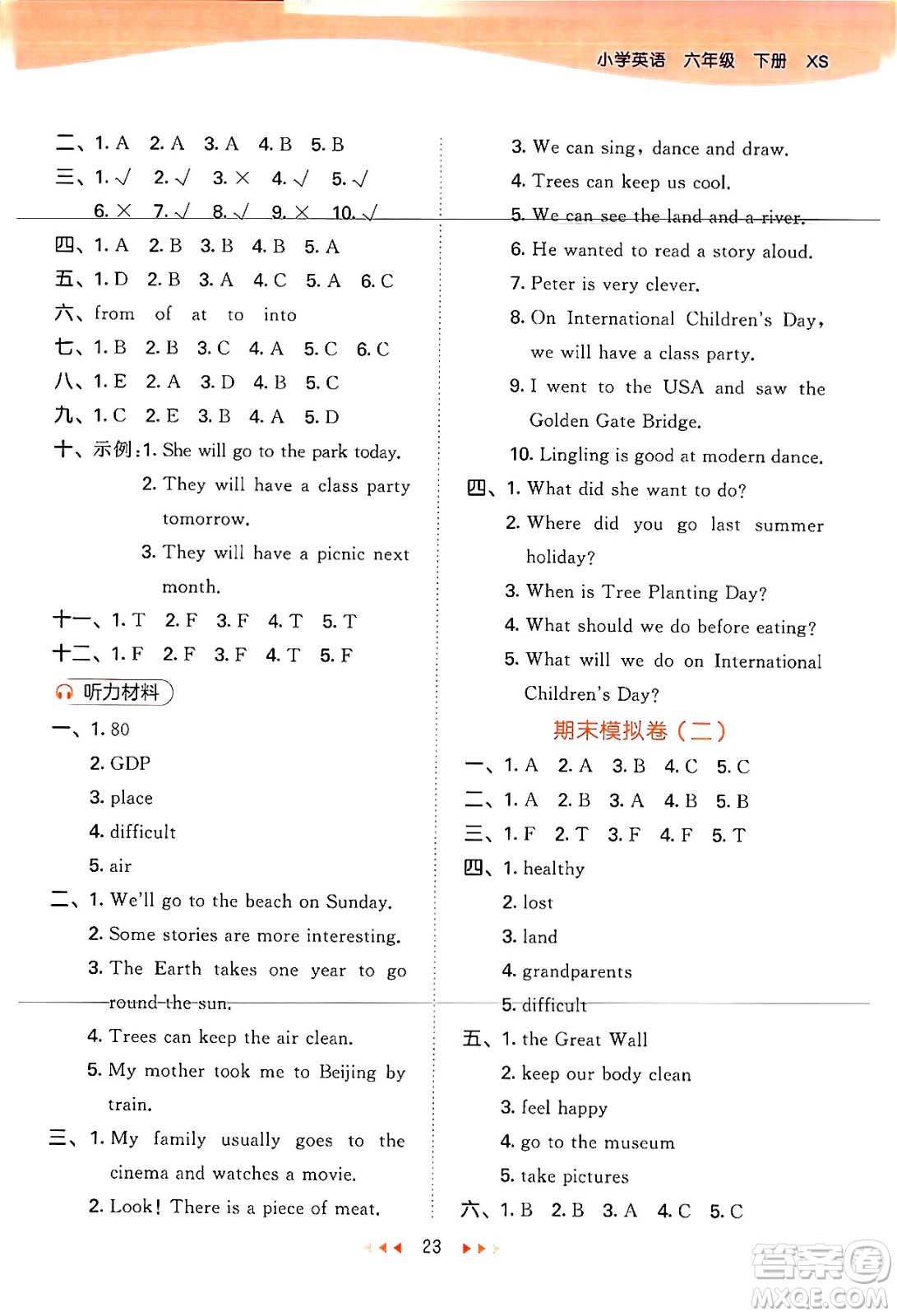 地質(zhì)出版社2024年春53天天練六年級(jí)英語(yǔ)下冊(cè)西師版答案