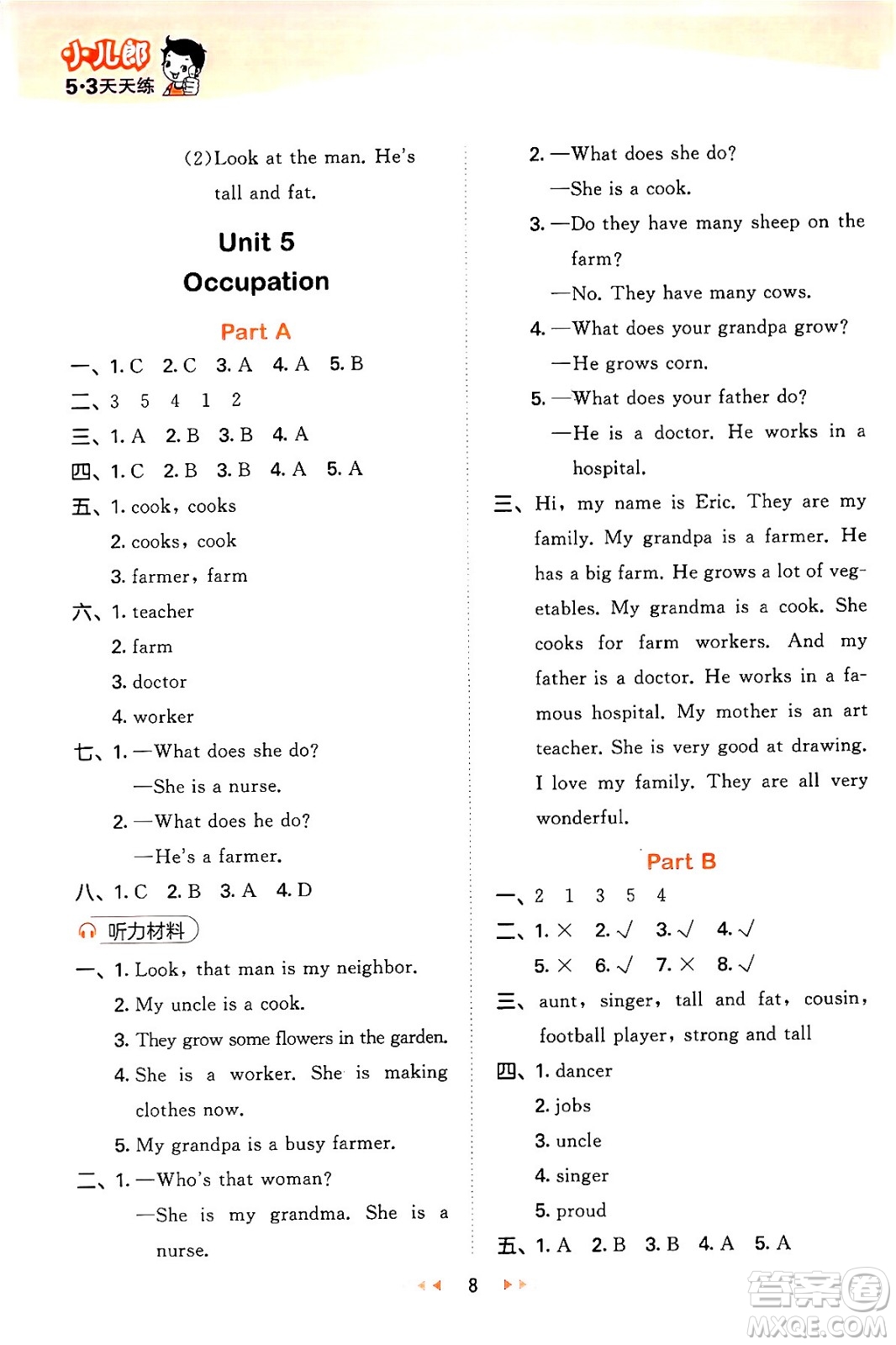 首都師范大學(xué)出版社2024年春53天天練六年級英語下冊閩教版答案