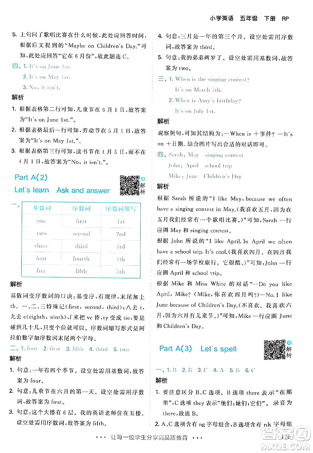 教育科學(xué)出版社2024年春53天天練五年級(jí)英語(yǔ)下冊(cè)人教PEP版答案