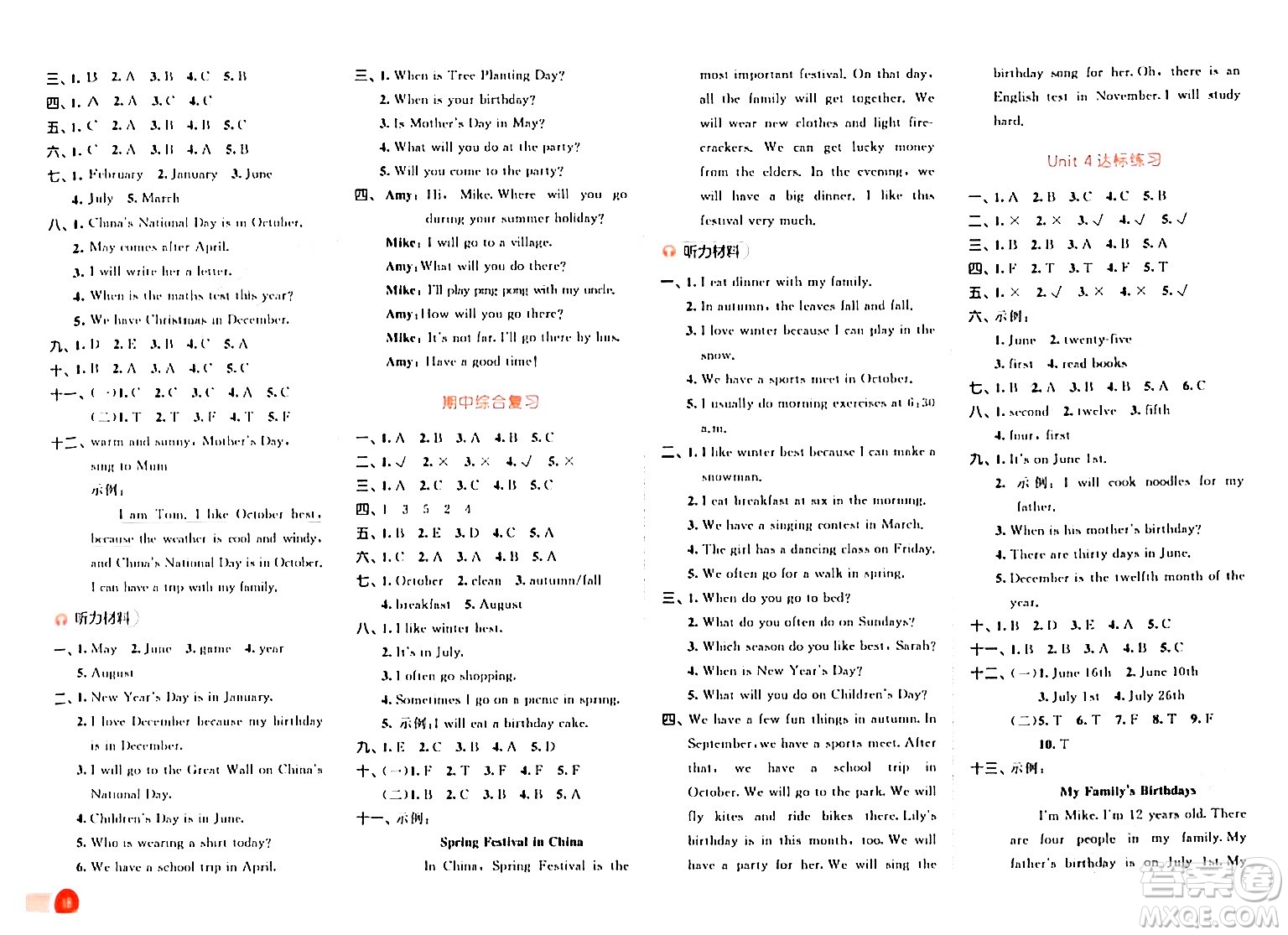 教育科學(xué)出版社2024年春53天天練五年級(jí)英語(yǔ)下冊(cè)人教PEP版答案