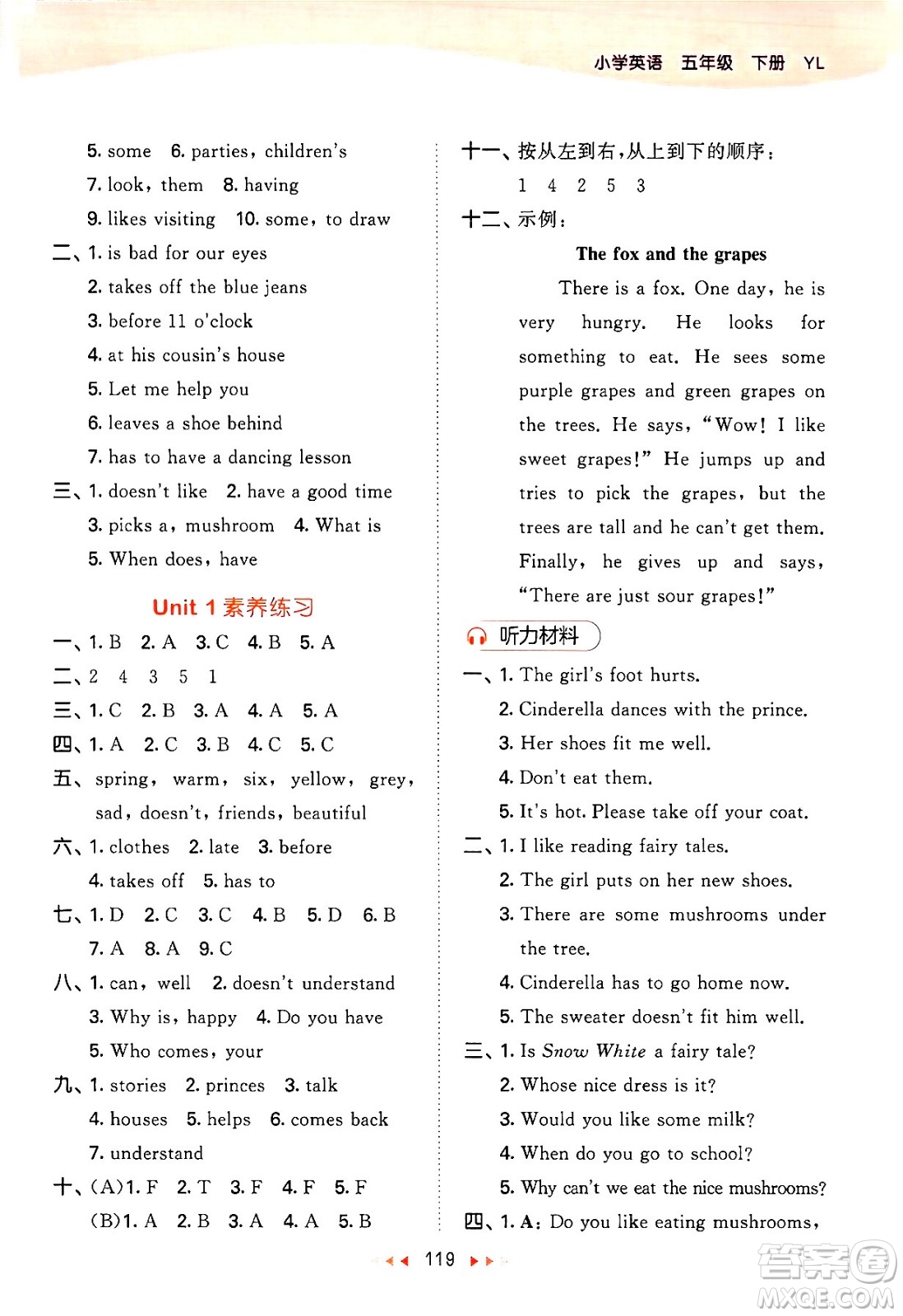 教育科學出版社2024年春53天天練五年級英語下冊譯林版答案