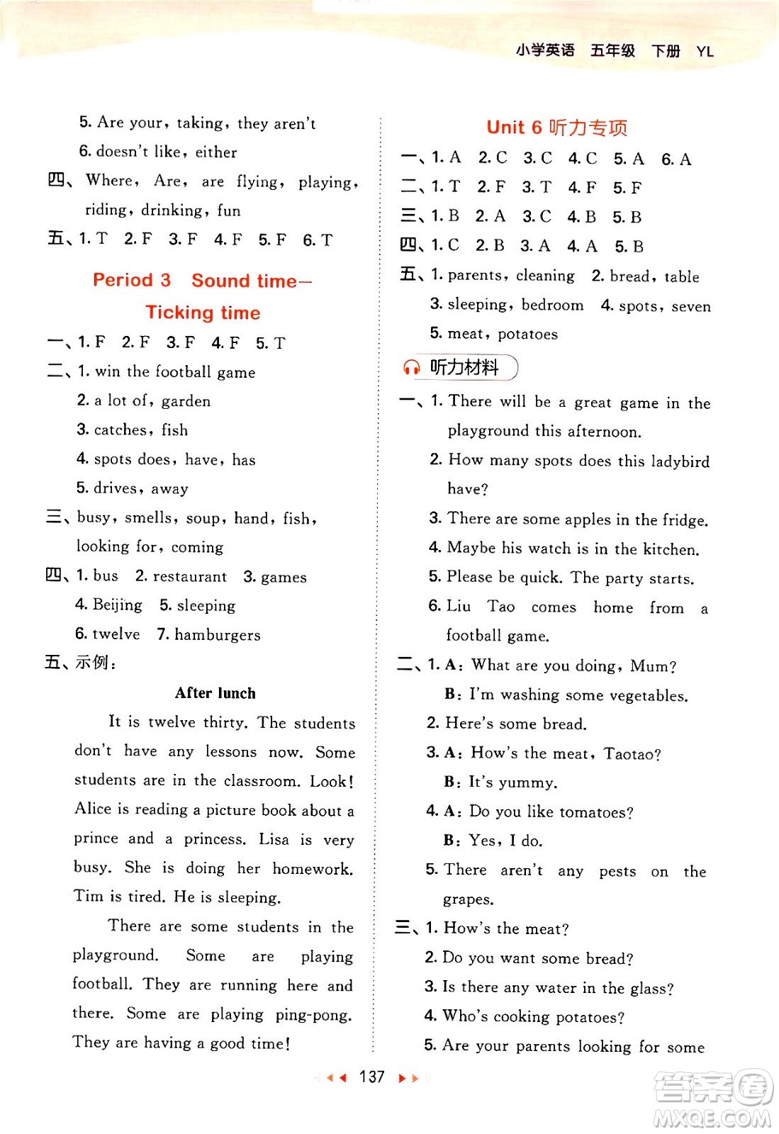 教育科學出版社2024年春53天天練五年級英語下冊譯林版答案