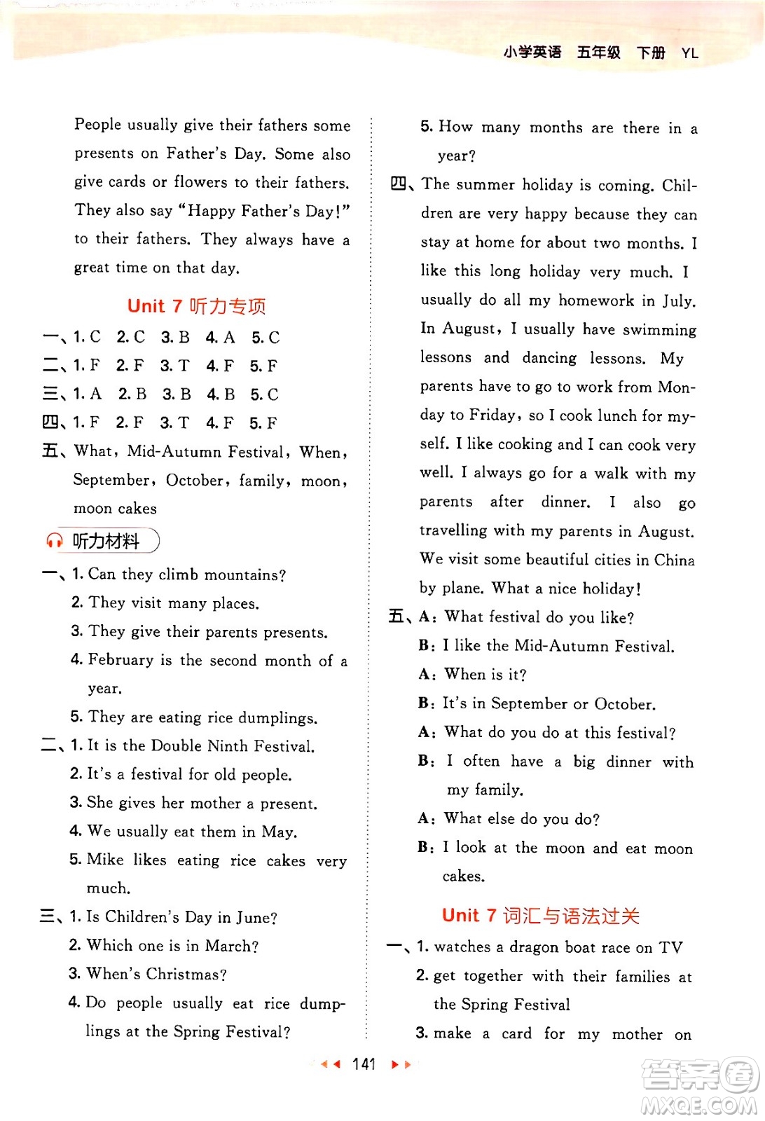 教育科學出版社2024年春53天天練五年級英語下冊譯林版答案