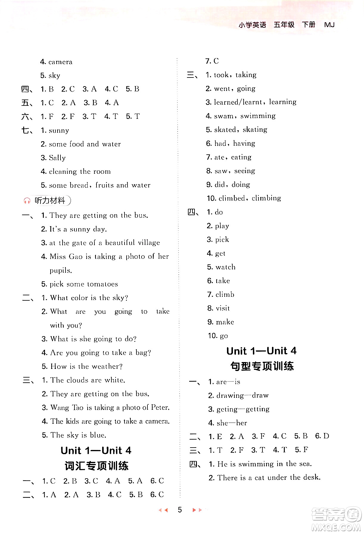 首都師范大學(xué)出版社2024年春53天天練五年級英語下冊閩教版答案