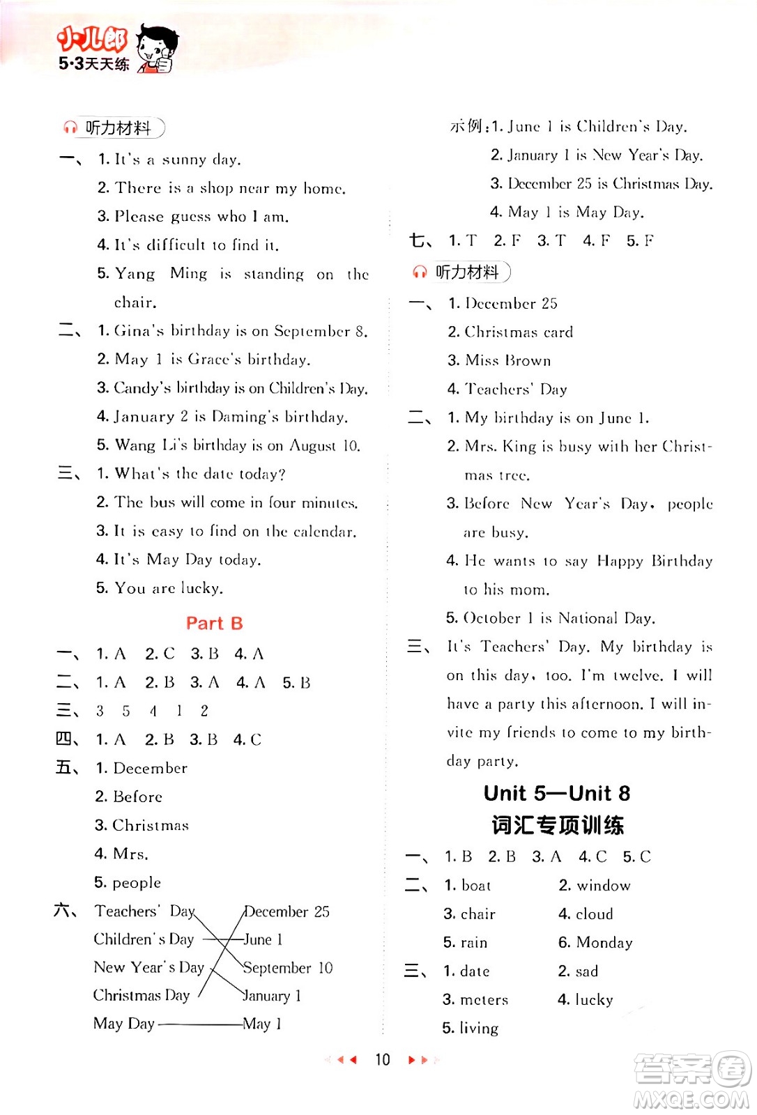 首都師范大學(xué)出版社2024年春53天天練五年級英語下冊閩教版答案