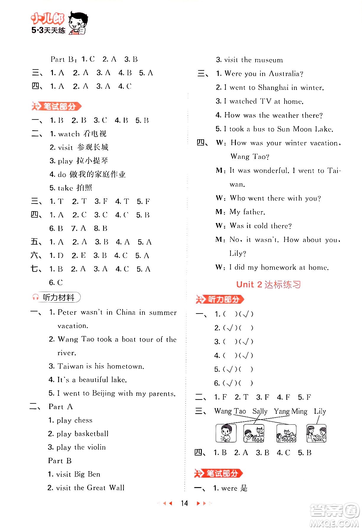 首都師范大學(xué)出版社2024年春53天天練五年級英語下冊閩教版答案