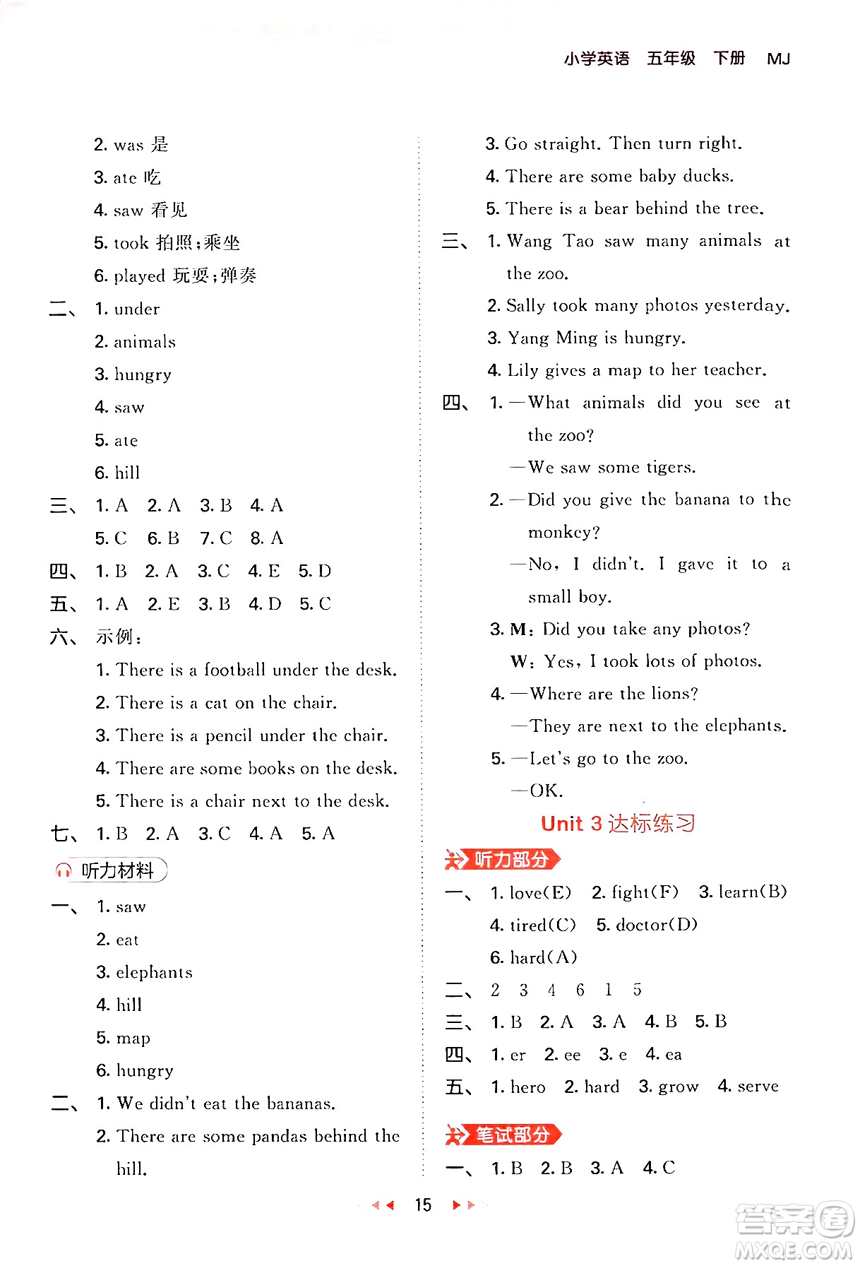 首都師范大學(xué)出版社2024年春53天天練五年級英語下冊閩教版答案