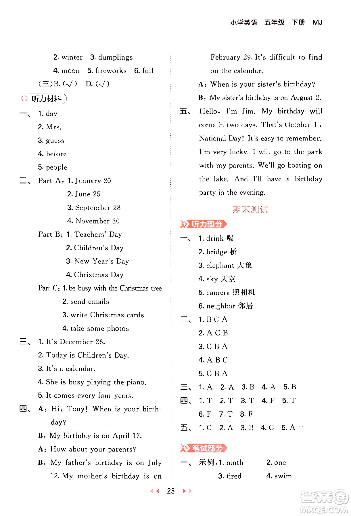 首都師范大學(xué)出版社2024年春53天天練五年級英語下冊閩教版答案