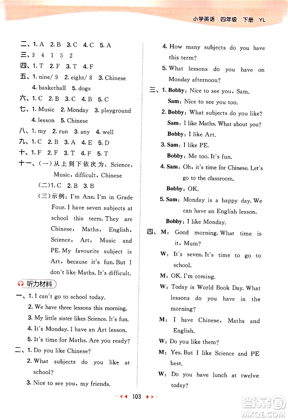 教育科學(xué)出版社2024年春53天天練四年級英語下冊譯林版答案