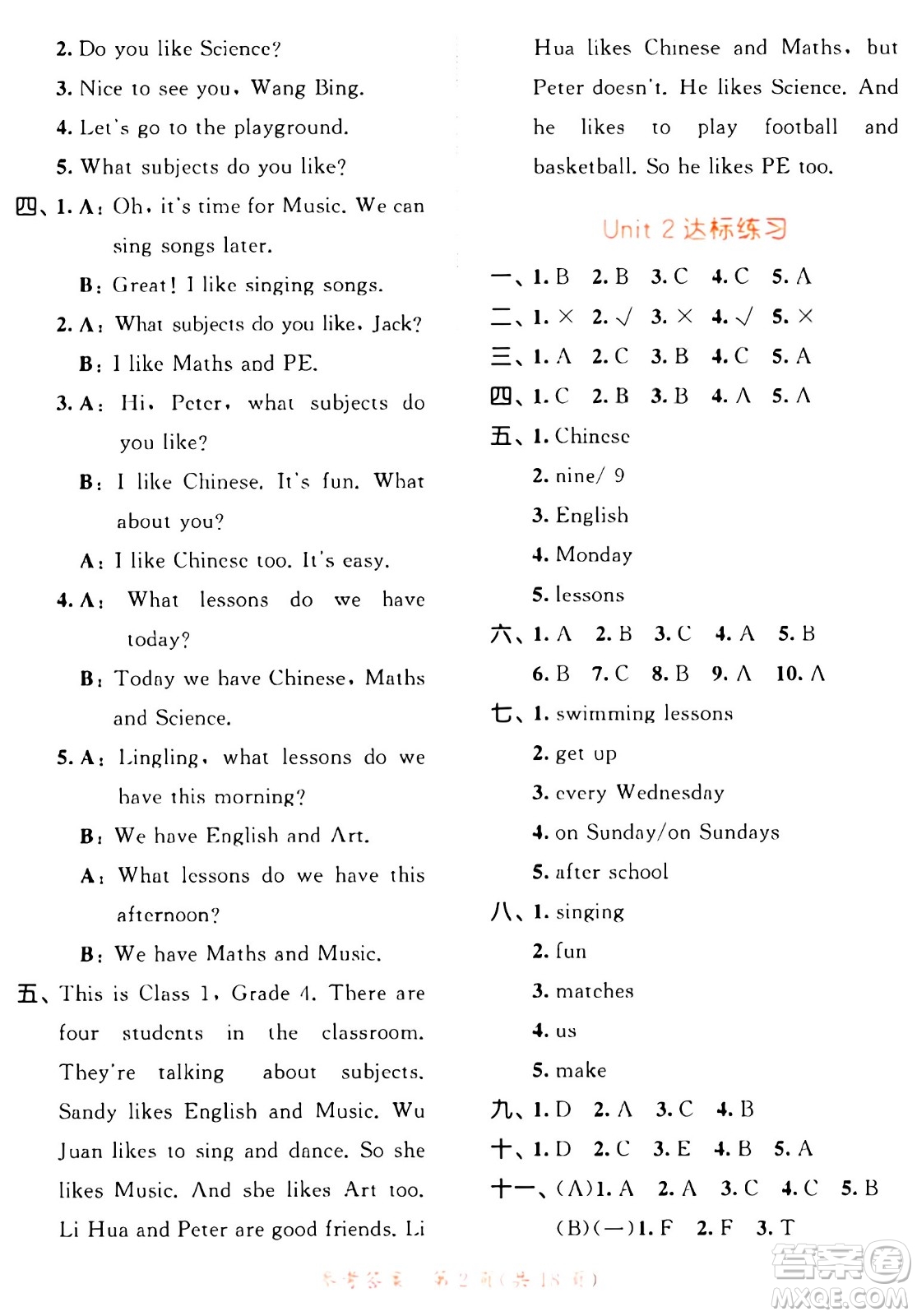 教育科學(xué)出版社2024年春53天天練四年級英語下冊譯林版答案