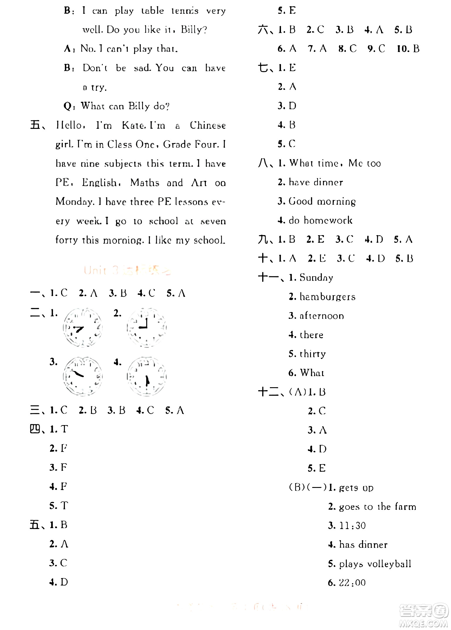 教育科學(xué)出版社2024年春53天天練四年級英語下冊譯林版答案