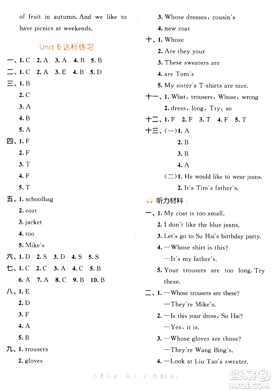 教育科學(xué)出版社2024年春53天天練四年級英語下冊譯林版答案