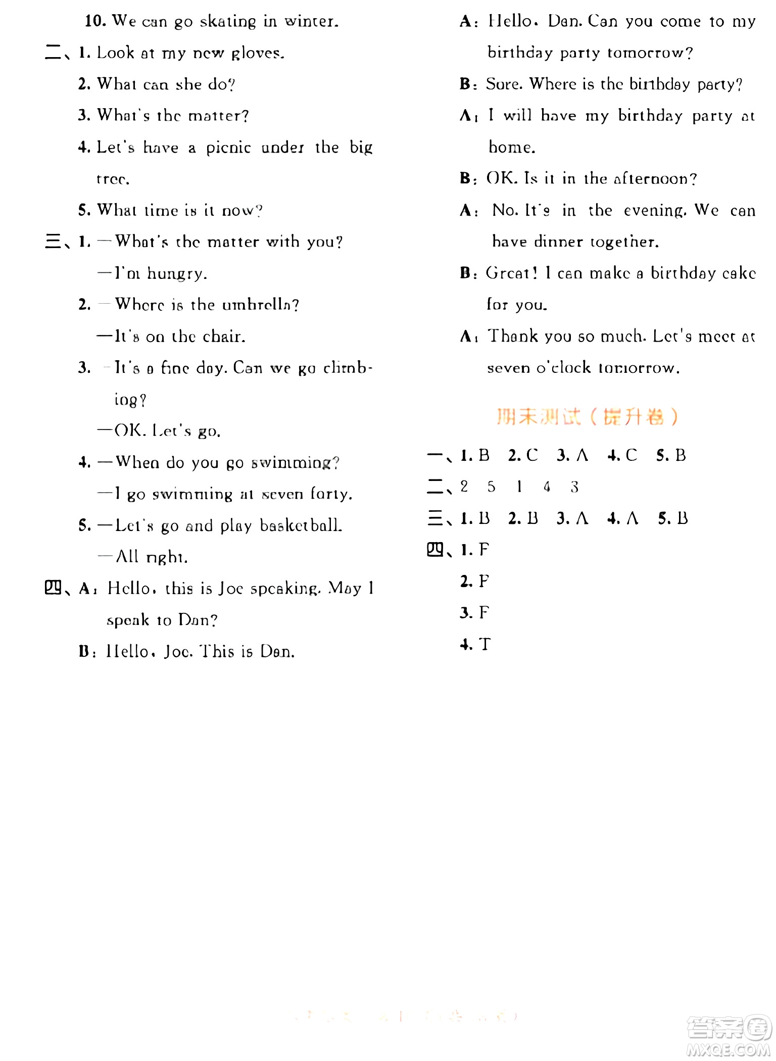 教育科學(xué)出版社2024年春53天天練四年級英語下冊譯林版答案