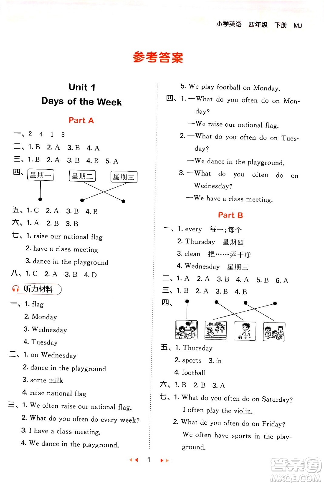 首都師范大學(xué)出版社2024年春53天天練四年級(jí)英語下冊(cè)閩教版答案