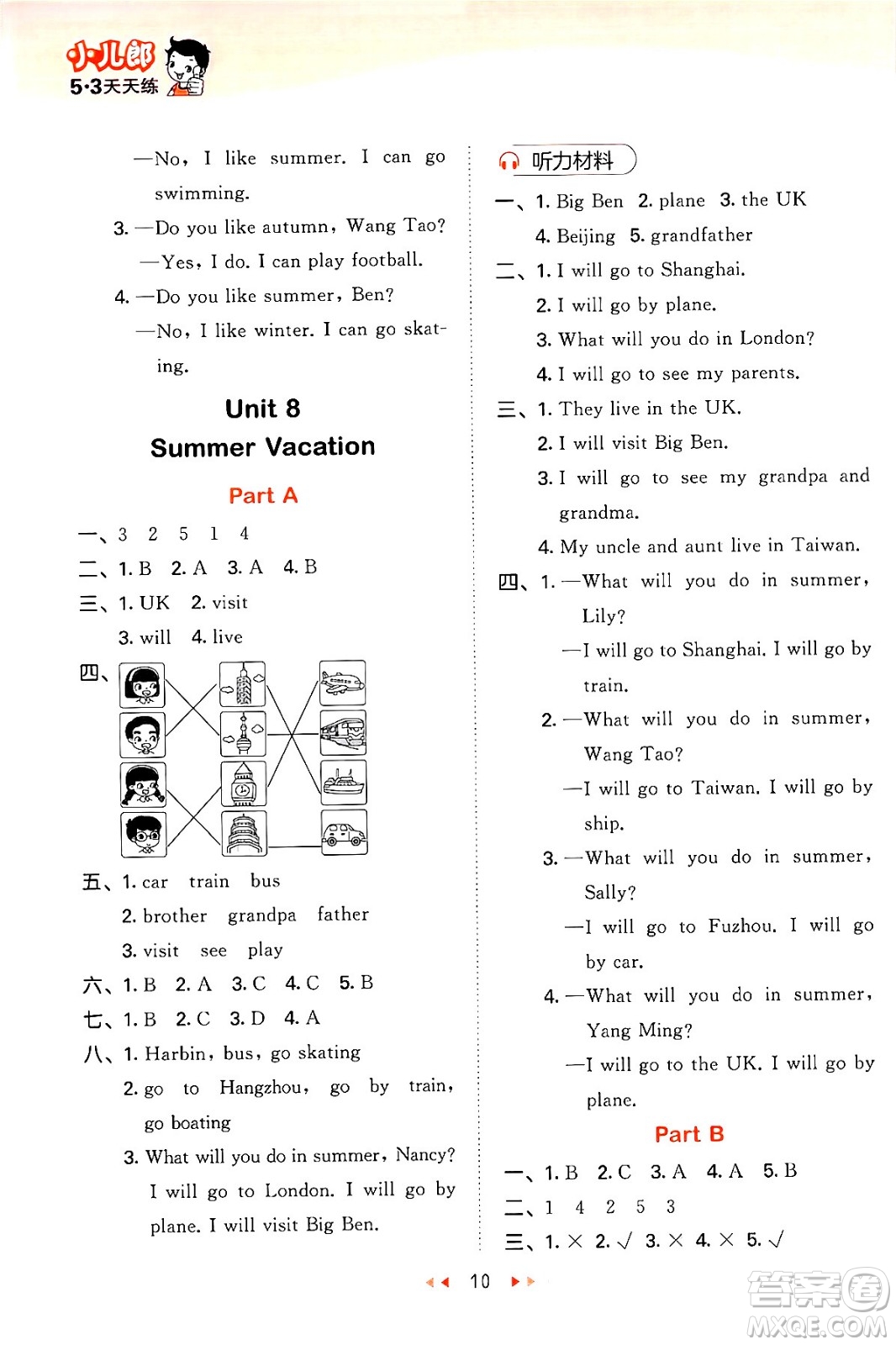 首都師范大學(xué)出版社2024年春53天天練四年級(jí)英語下冊(cè)閩教版答案