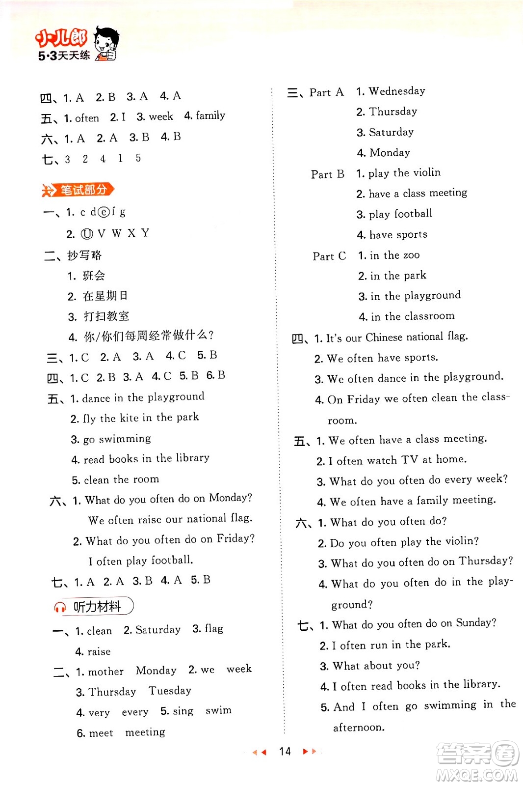 首都師范大學(xué)出版社2024年春53天天練四年級(jí)英語下冊(cè)閩教版答案