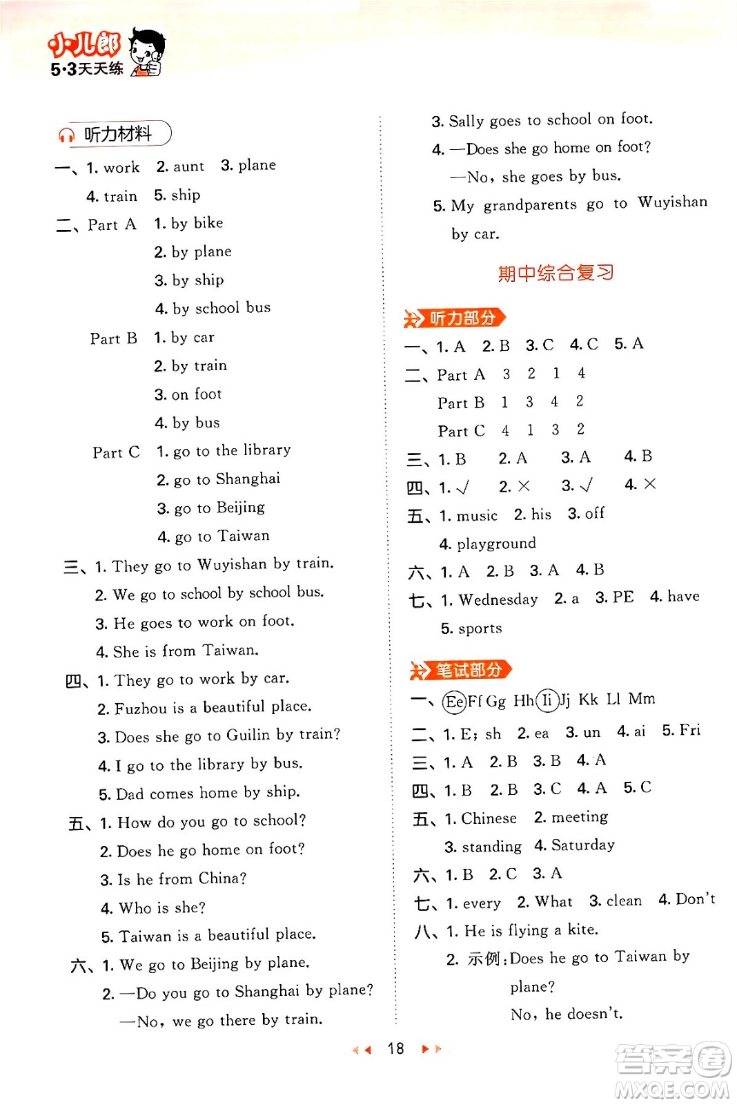 首都師范大學(xué)出版社2024年春53天天練四年級(jí)英語下冊(cè)閩教版答案