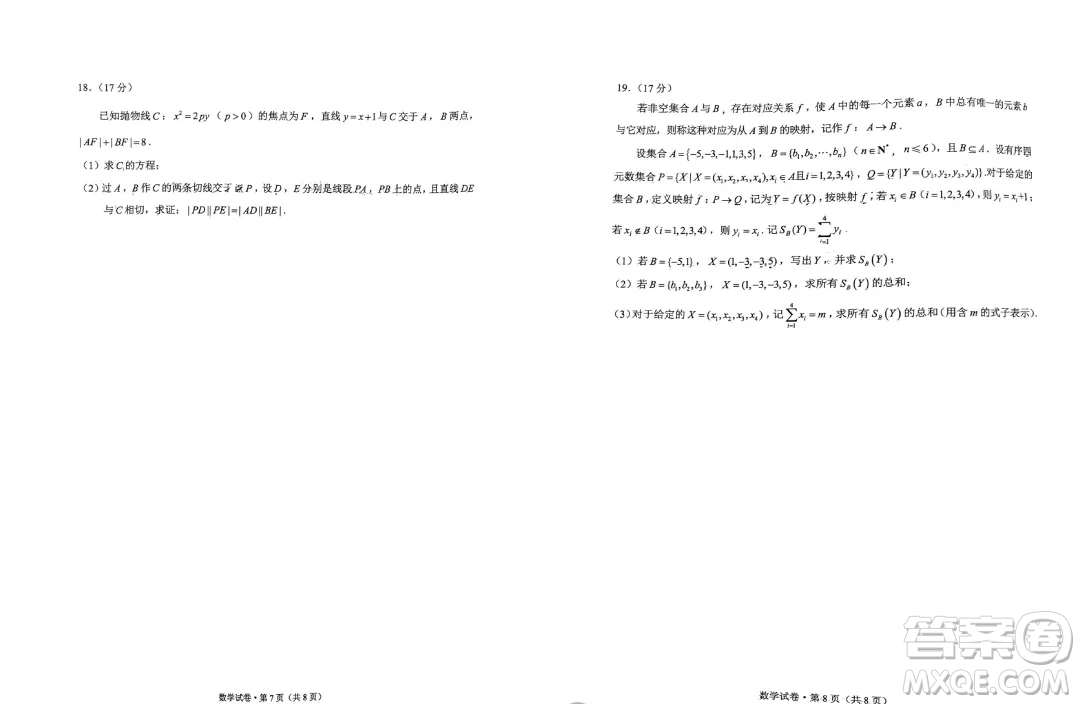 2024屆昆明三診一模高三復(fù)習(xí)教學(xué)質(zhì)量檢測(cè)數(shù)學(xué)試題答案