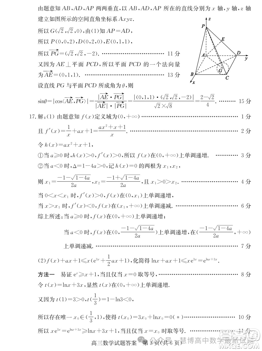 2024屆棗莊高三二調(diào)數(shù)學試題答案