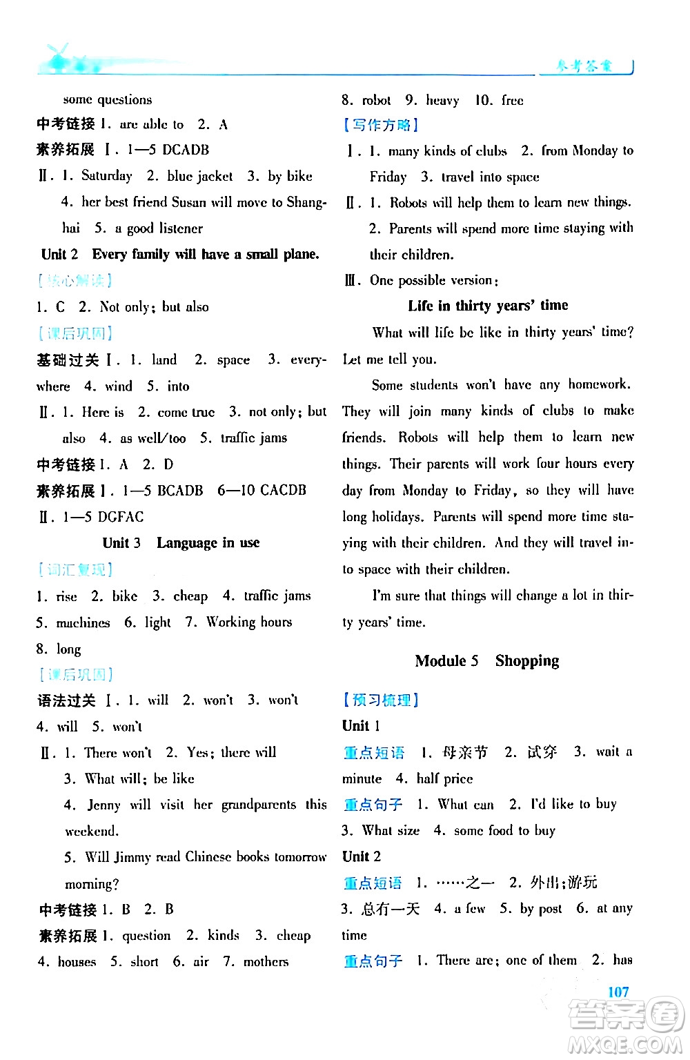 陜西師范大學(xué)出版總社有限公司2024年春績優(yōu)學(xué)案七年級英語下冊外研版答案