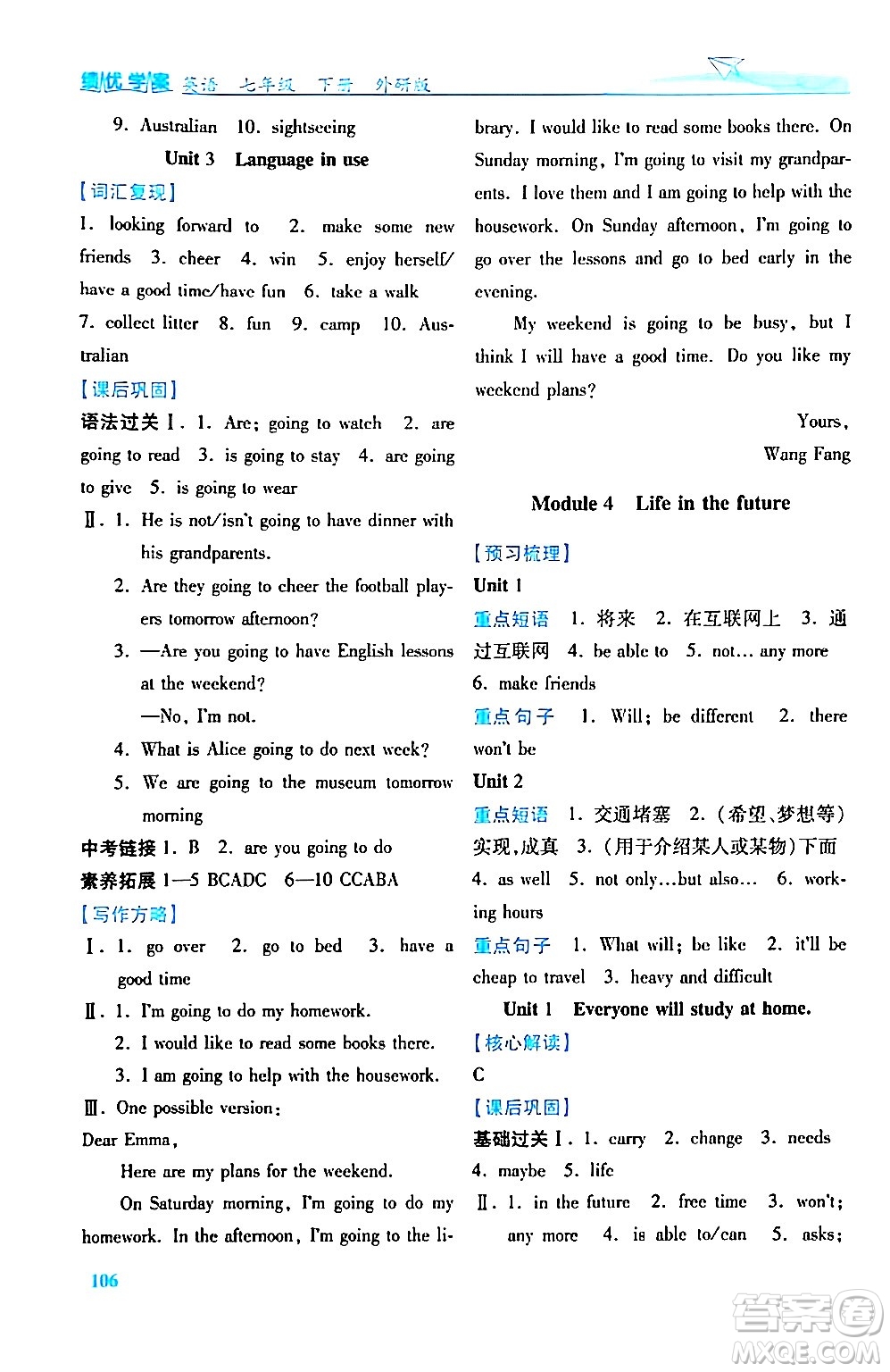 陜西師范大學(xué)出版總社有限公司2024年春績優(yōu)學(xué)案七年級英語下冊外研版答案