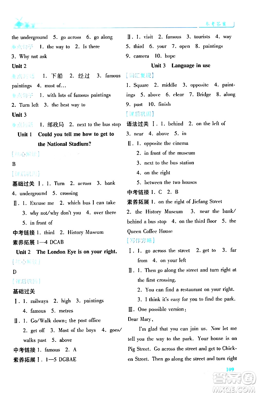 陜西師范大學(xué)出版總社有限公司2024年春績優(yōu)學(xué)案七年級英語下冊外研版答案