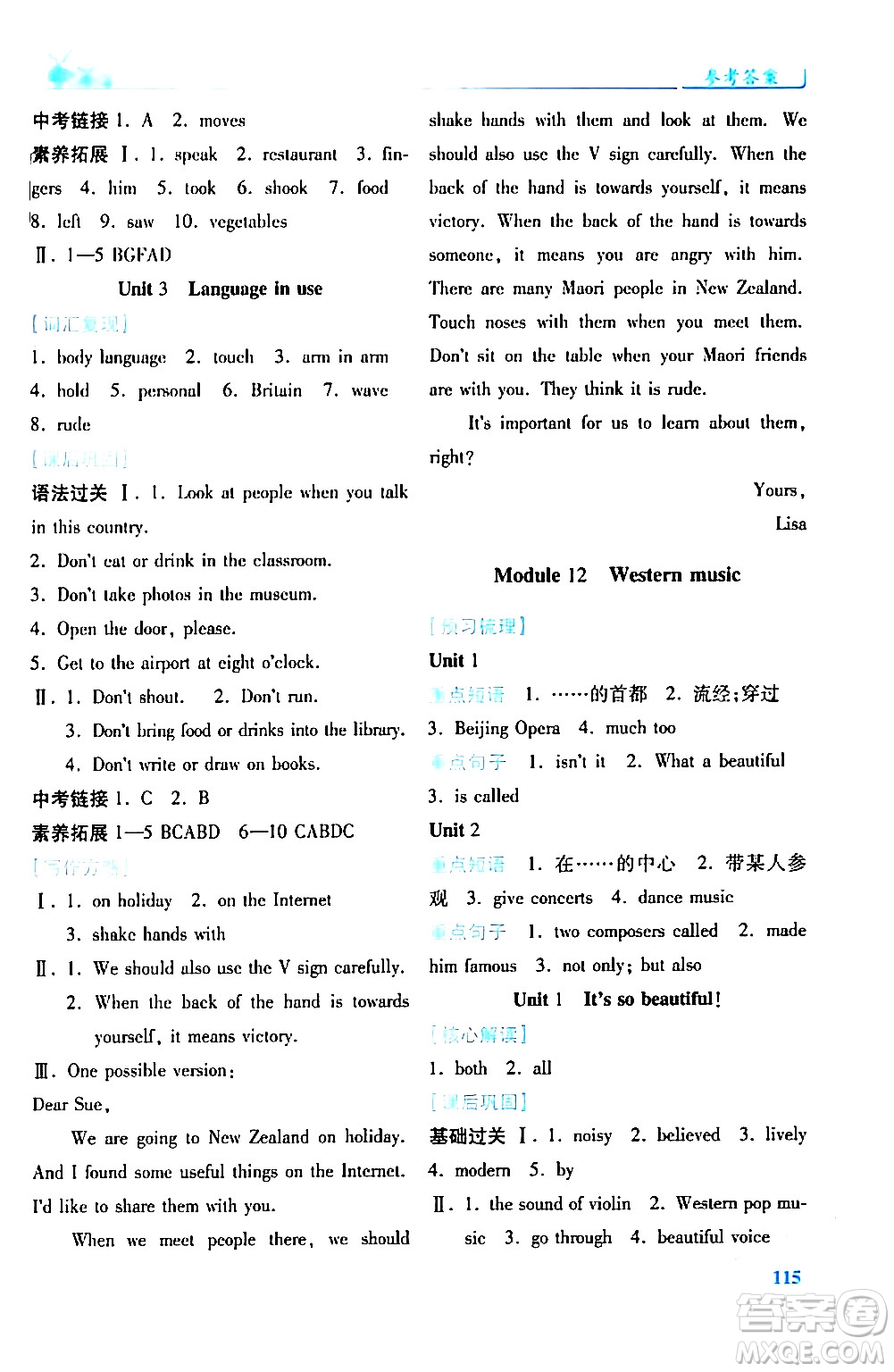 陜西師范大學(xué)出版總社有限公司2024年春績優(yōu)學(xué)案七年級英語下冊外研版答案