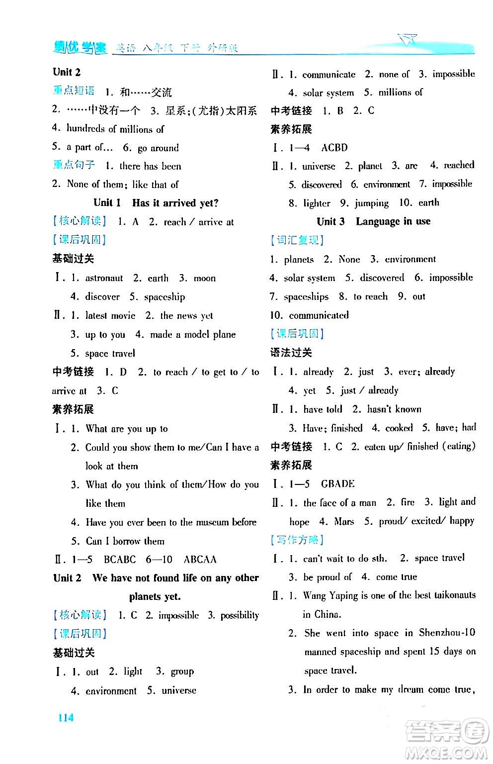 陜西師范大學(xué)出版總社有限公司2024年春績(jī)優(yōu)學(xué)案八年級(jí)英語(yǔ)下冊(cè)外研版答案