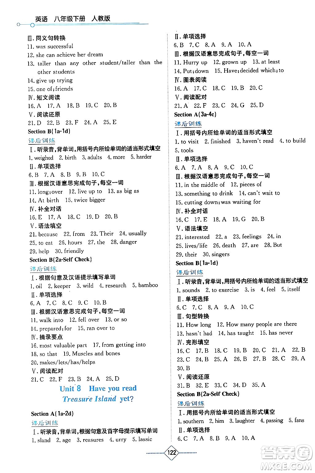 湖南教育出版社2024年春學(xué)法大視野八年級英語下冊人教版答案